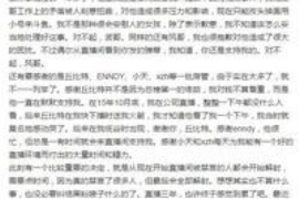 红河红河专业催债公司的催债流程和方法